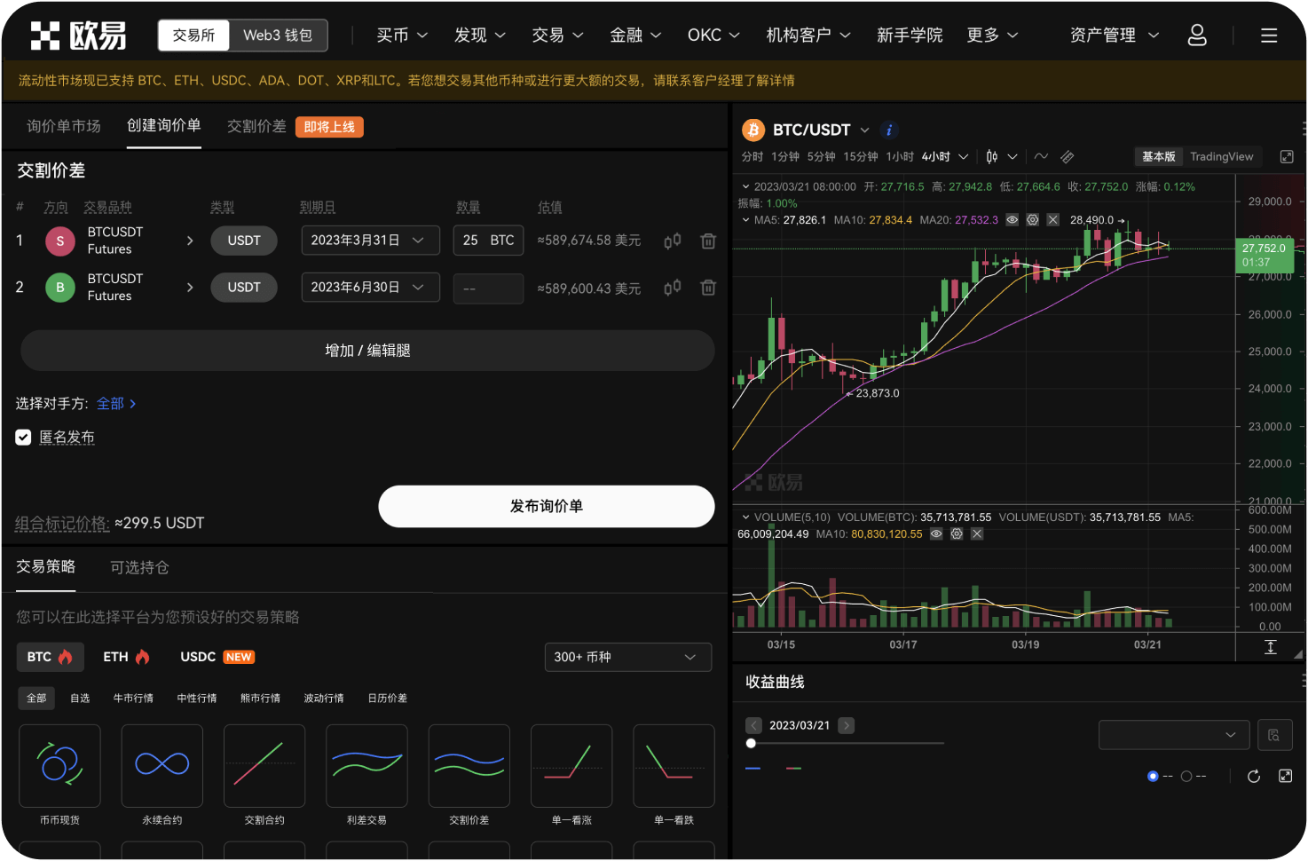交易平台宣称“平台币数量固定”可信吗